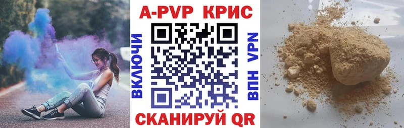 A-PVP Соль  Анива 