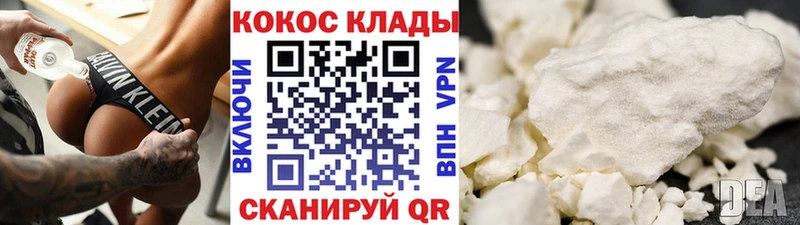 Cocaine VHQ Анива