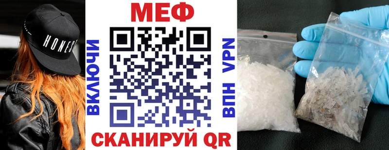 Мефедрон mephedrone  Анива 