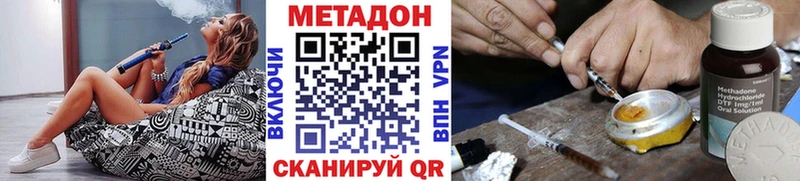 Метадон VHQ Анива